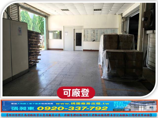 桃園楊梅廠房-3