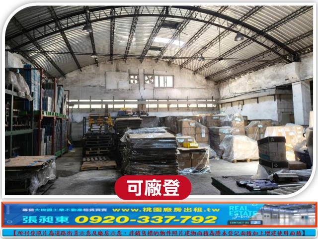 桃園楊梅廠房-1