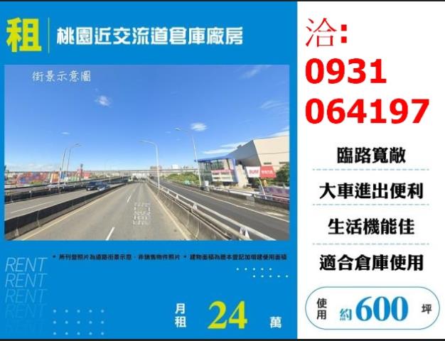 桃園桃園區廠房-1