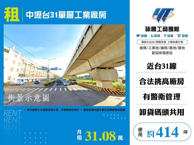 桃園中壢廠房-1