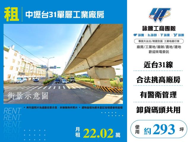 桃園中壢廠房-1