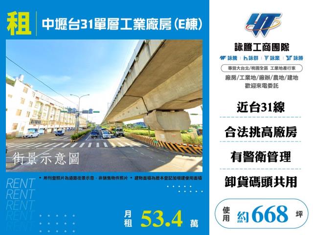 桃園中壢廠房-1