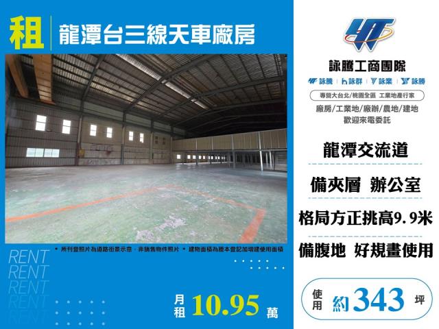 桃園龍潭廠房-1