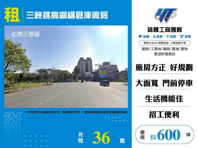 新北三峽廠房-1