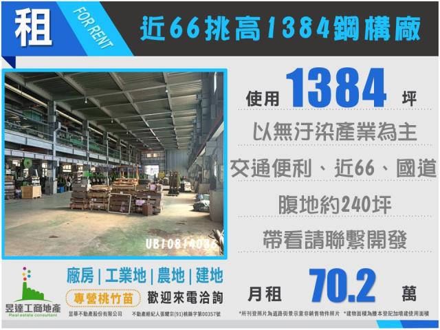 桃園觀音廠房-1