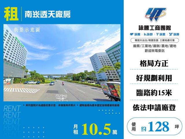 桃園蘆竹廠房-1