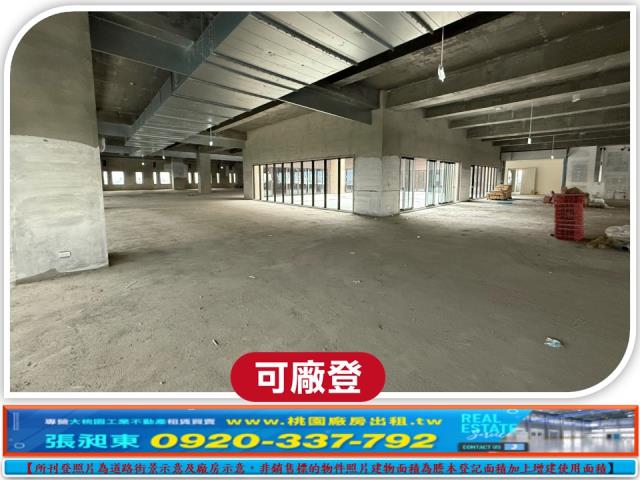 桃園龜山廠房-1