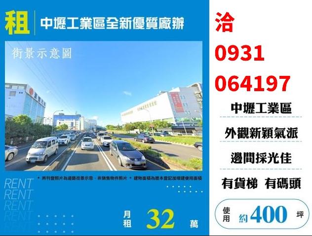 中壢廠房-1