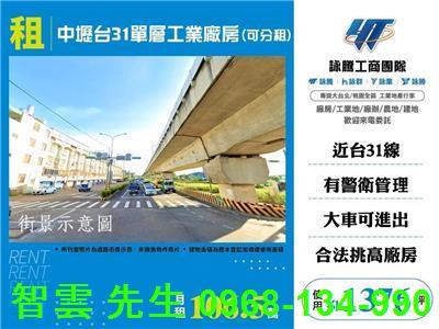 桃園中壢廠房-1