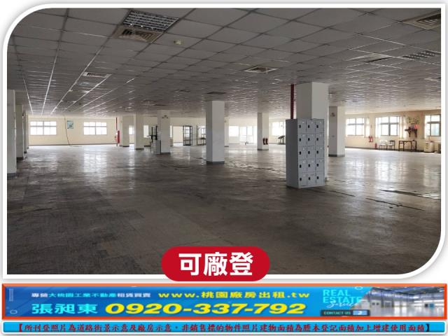 桃園龜山廠房-1