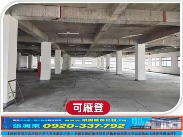 桃園龜山廠房-2