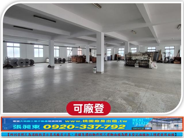 桃園龜山廠房-1
