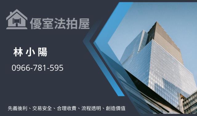 新竹竹北大樓法拍-2