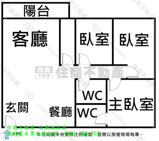 裕農南紡商圈三房平車