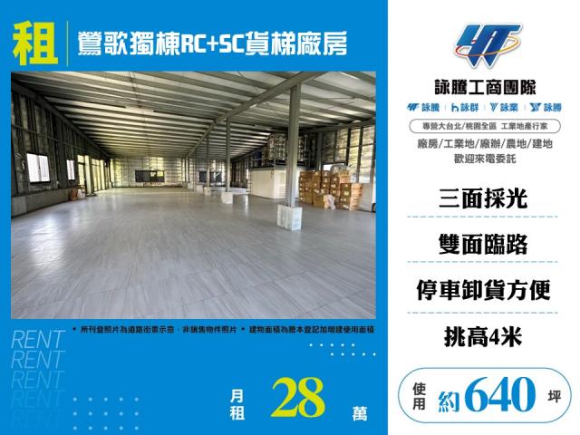 新北鶯歌廠房-1