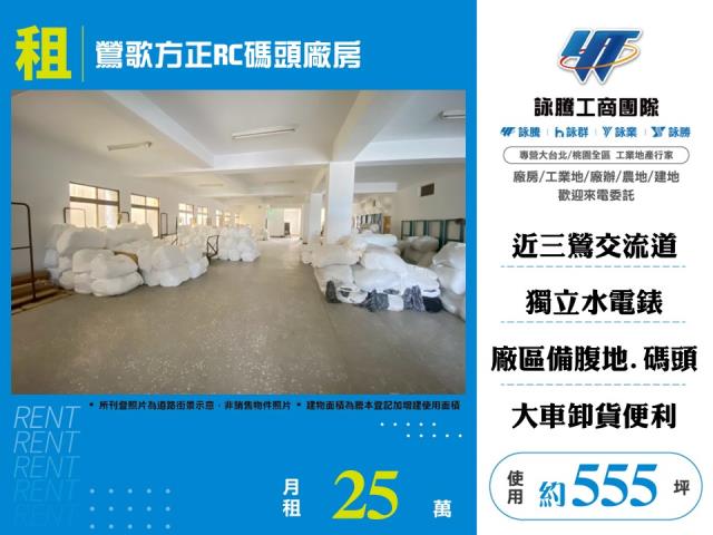 新北鶯歌廠房-1