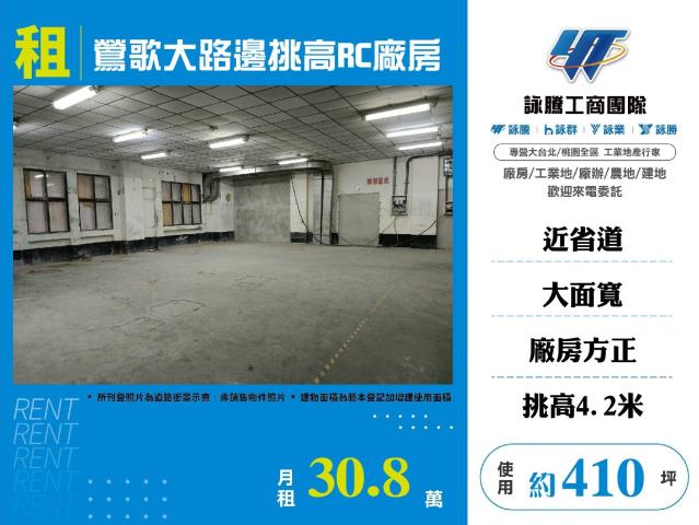 新北鶯歌廠房-1