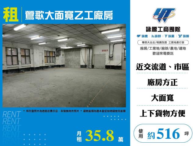 新北鶯歌廠房-1