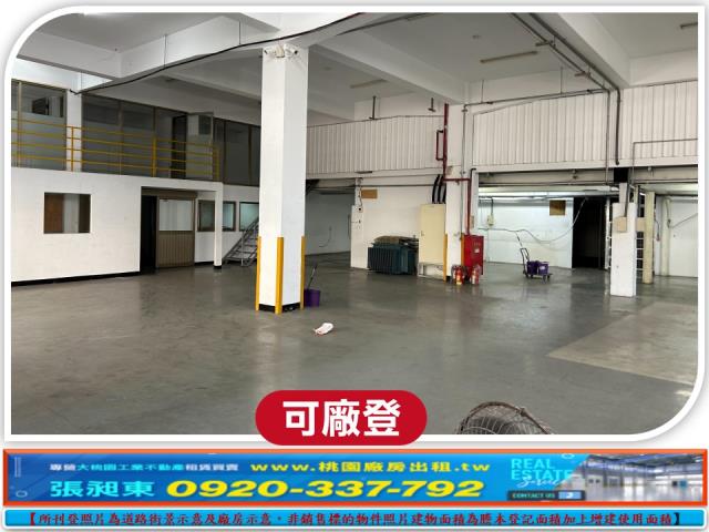 桃園龜山廠房-1