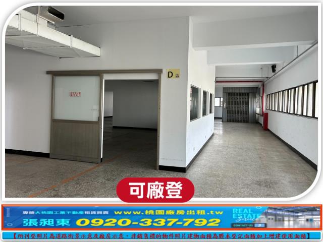 桃園龜山廠房-4