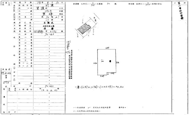 新竹竹東法拍透天-7