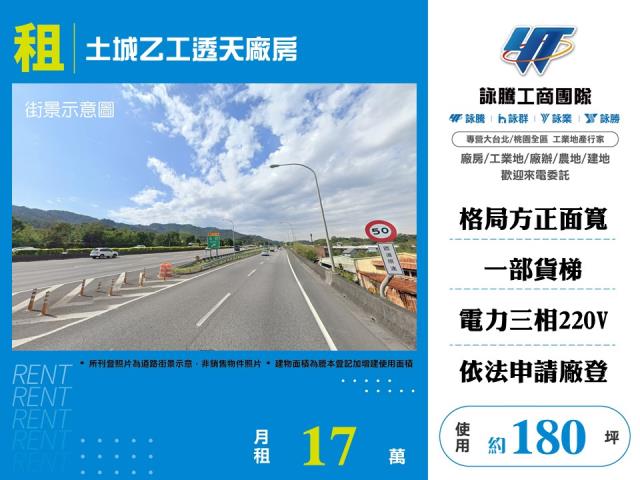 新北土城廠房-1