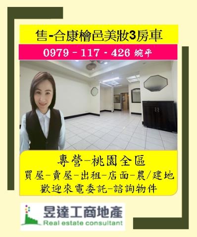 桃園中壢透天-1