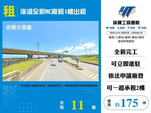 桃園蘆竹廠房-1