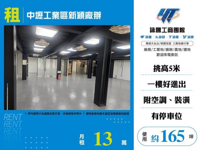 桃園中壢廠房-1