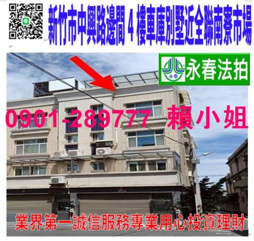 北區法拍透天-1