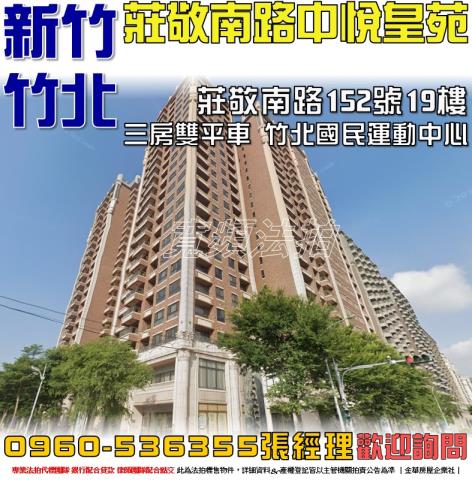 竹北法拍大樓-1