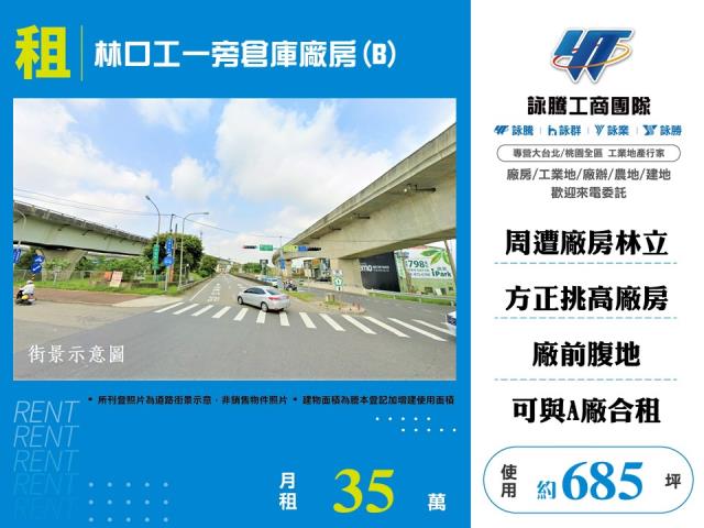 新北林口廠房-1