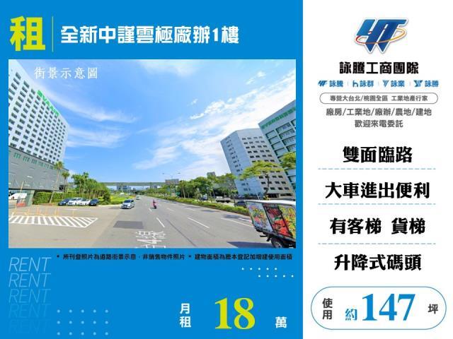 桃園蘆竹廠房-1