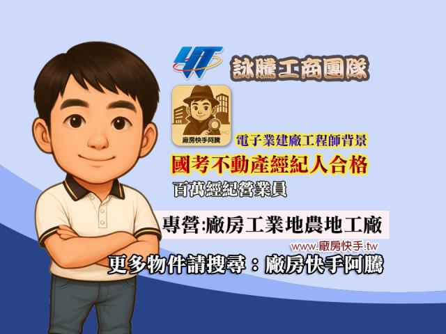 苗栗後龍廠房-3