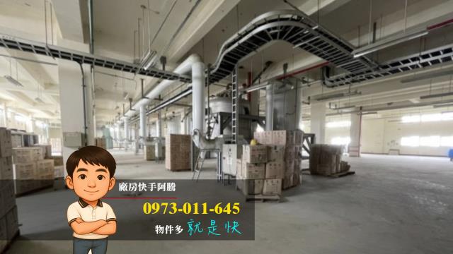 桃園楊梅廠房-1