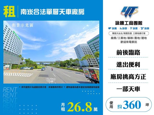 桃園蘆竹廠房-1