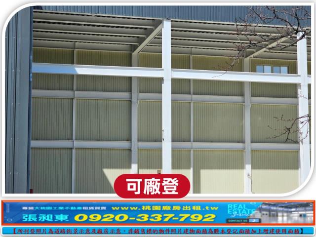 桃園蘆竹廠房-2