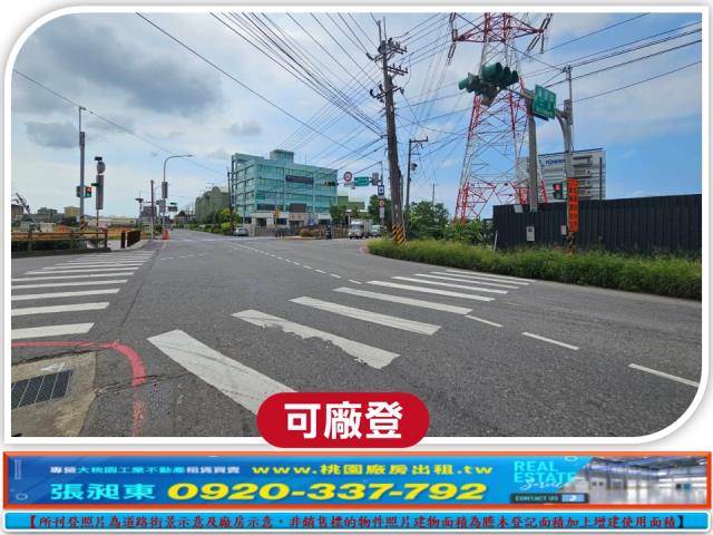 桃園蘆竹廠房-1