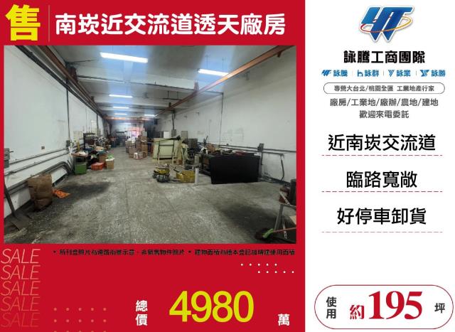 桃園蘆竹廠房-1