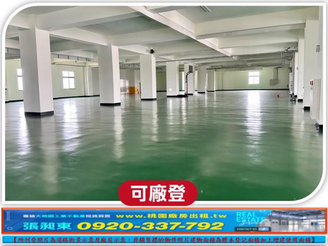 桃園蘆竹廠房-2