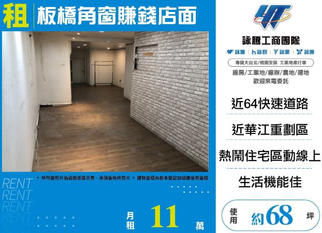 新北板橋廠房-1