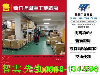 新竹東區廠房-1