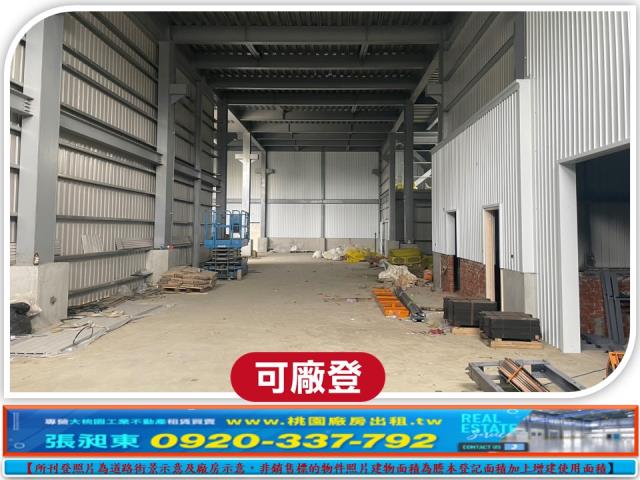 桃園蘆竹廠房-1