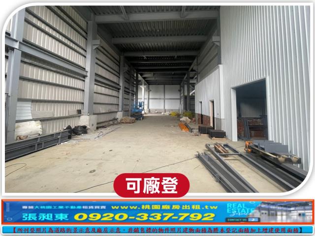 桃園蘆竹廠房-2