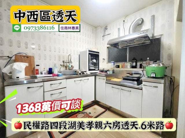 台南中西區透天-5