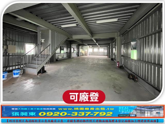 蘆竹廠房-1