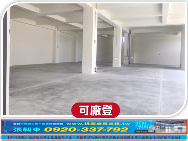 桃園廠房-2
