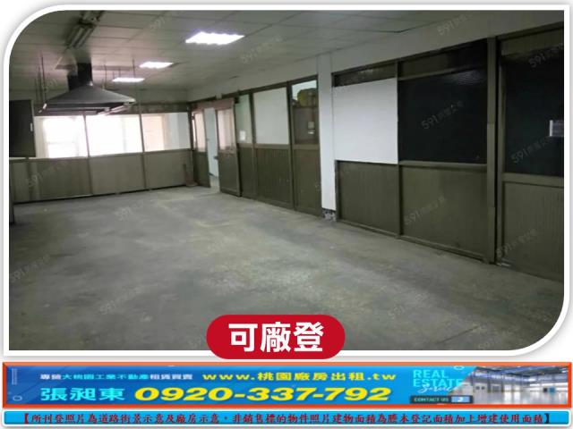 蘆竹廠房-1