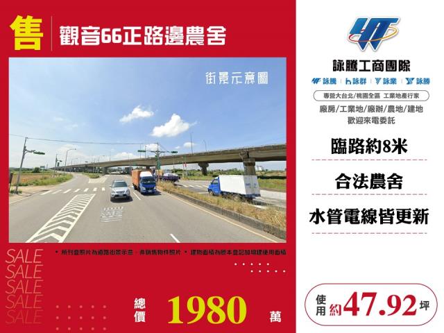 桃園觀音農舍-1