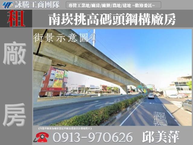 桃園蘆竹廠房-1